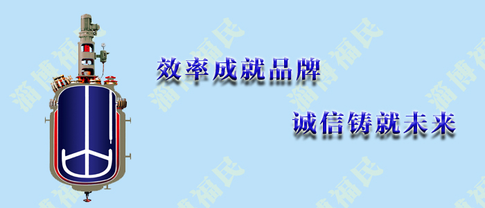 如何避免搪瓷反應(yīng)罐熱應(yīng)力損壞？